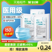 可孚 口罩一次性医疗口罩150只