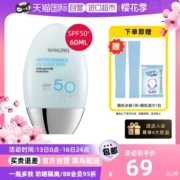【自营】香蒲丽防晒霜女60ml防紫外线隔离清爽敏肌面部身体防晒乳