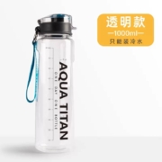概率券：味之享 大容量运费水杯 1000ML 冷水款
