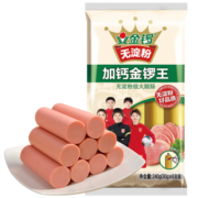 金锣 火腿肠 无淀粉加钙金锣王 30g*8支