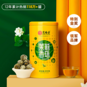 茉莉花茶金奖产品！艺福堂 特级浓香型茉莉香珠 200g