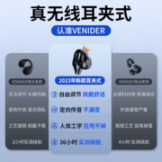 VENIDER【2023新款】适用华为真无线蓝牙耳机骨传导概念不入耳舒适运动跑步健身夹耳耳夹开放式通话降噪 优雅黑尊享版丨带数显丨舒适无感
