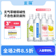 宜简苏打水碱性水无汽无糖饮料整箱360ml*12瓶官方直销