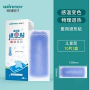 Winner 稳健医疗 儿童医用退热贴 10片*2件