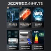 美的电热水器V7S出水断电6080L家用卫生间大容量变频速热净水节能