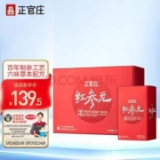 正官庄牌 红参葛根枸杞液 参元饮品50ml*30包
