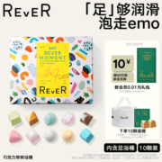 Rever乐若巧克力礼盒精油泡脚球足浴包浴盐留香送生日礼物旗舰店