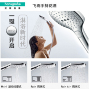 hansgrohe 汉斯格雅 非恒温花洒双飞雨淋浴花洒套装240mm超大顶喷挂墙式淋浴柱