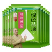 绿色盐场加碘精制食用盐家用280g*10袋