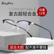 镜邦 镜片1.60高清超薄防蓝光镜片男可配度数送超轻商务合金眼镜框女 12073黑银 配万新1.67MR-7防蓝光镜片