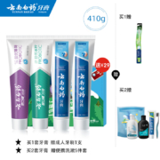 PLUS会员：YUNNANBAIYAO 云南白药 牙膏 牙膏家庭装 410g