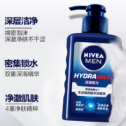 水润洁净！NIVEA MEN  妮维雅男士 男士水活畅透精华洁面液 150g（赠 洁面50g)