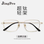 PLUS会员：winsee 万新 1.74极薄非球面树脂镜片*2片+97343银色超轻钛架