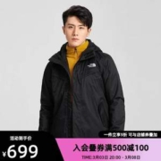 3日20点，The North Face 北面 经典款男士三合一冲锋衣外套 4U7X