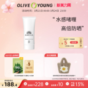ANESSA/安热沙臻效防晒啫喱SPF50+防水防汗小光管防晒