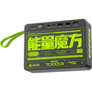移速能量魔方 70000毫安时超大容量便携式户外移动电源22.5W双向快充充电宝PD20W快充 适用苹果13/14华为小米