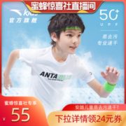 【蜜蜂惊喜社】安踏儿童t恤男女童短袖速干衣2023夏装童装防晒短T