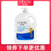 Obeis欧贝斯沐浴露海马沐浴液深层清洁温和男女通用家庭装大容量