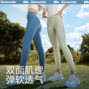弹软透气！Beneunder 蕉下 弹塑系列 女士高腰紧身裤