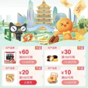 需抢券：天猫 满50-10/100-20元等 杭州消费券