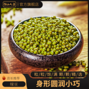 420g*2袋装 农家绿豆 汤粥糕原料可脱皮发芽杂粮小粒绿豆