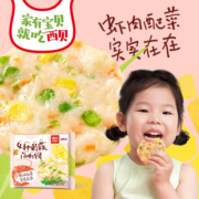贾国龙功夫菜 儿童面点 早餐晚餐下午茶 黄米凉糕 加热即食方便菜速食 4种彩蔬海虾饼180g/袋
