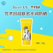 Biore 碧柔 咒术回战联名款 水活保湿凝露防晒霜 50g*2件