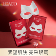 LEADR冰钻狐狸形眼膜贴淡化细纹紧实提拉去眼袋黑眼圈滋养眼部5