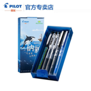 百乐 PILOT  果汁笔 啫喱笔 中性笔  BEGREEN系列 海洋社团 礼盒套装 5支装