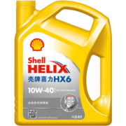 壳牌（Shell）黄喜力合成技术汽机油 黄壳 HX6 10W-40 SN级 4L 汽车保养