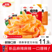 卫龙魔芋爽辣条魔芋素毛肚素肉晚上解馋小零食休闲食品小吃大礼包