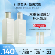 eiio白桦树水乳套装护肤品女秋冬保湿补水水乳干皮官方旗舰店正品