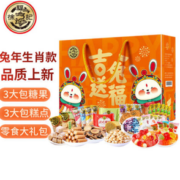 口感香软美味！徐福记 年货糖果礼盒 1232g
