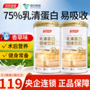 汤臣倍健乳清蛋白粉营养粉营养品女性中老年人成人健身官方旗舰店