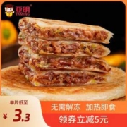 亚明 黑椒牛肉酥皮馅饼 1.5kg/15个