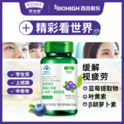 蓝莓叶黄素正品官方酯片软儿眼童糖护中老年人非专旗舰店利保健品