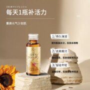日本进口 Yamada Bee Farm 山田养蜂场 蜂王浆胶原蛋白口服液50mL*10瓶