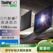 Lenovo 联想 ThinkPad X1 Carbon 03CD 新款14英寸电脑高端轻薄长续航IBM手提商务本12代I7-1260P 16G 512G 2.2K屏 4G版