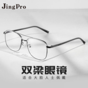 镜邦近视眼镜男防雾防蓝光眼镜冬天吃火锅不起雾可配高度数散光镜片 128032枪色 配1.60防雾防蓝光变色镜片