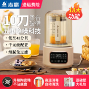 志高官方正品破壁机家用小型豆浆机榨汁多功能一体机非静音料理王
