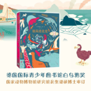 极简进化史（爱心树童书）