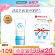 屈臣氏曼秀雷敦新碧小蓝帽舒护物理防晒乳面部清爽SPF50+学生军训