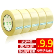 誉品 Y60003 透明胶带 4.5cm*40m 5卷*2件
