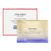 资生堂（SHISEIDO）悦薇珀翡塑颜眼膜 2片*12袋 眼部小熨斗 淡化黑眼圈 护肤礼物