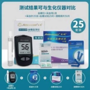 安鸽 ZH-G01 家用血糖仪+采血笔+25片试纸+25支针头+酒精棉50片