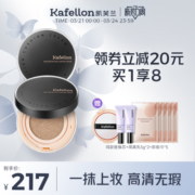 凯芙兰气垫bb霜cc霜水润遮瑕保湿持久控油不脱妆干皮调控霜粉底液
