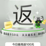 促销活动：天猫超市38节 笔笔赚猫超卡 最高返卡50元