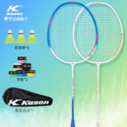 概率券：LI-NING 李宁 白蓝橙合金双拍套餐