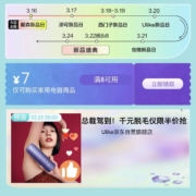 限部分用户、即享好券：京东 满8-7元 家用电器东券