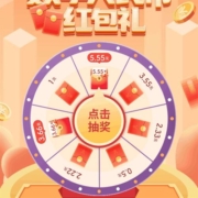 限深圳：深圳工行 数字人民币抽红包 实测0.5元